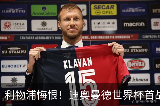 利物浦悔恨！迪奥曼德世界杯首战闪耀 莱比锡：加钱！