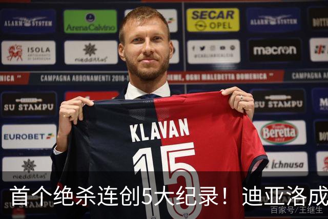 首个绝杀连创5大纪录！迪亚洛成曼联首人，南美两队两届连遭绝杀