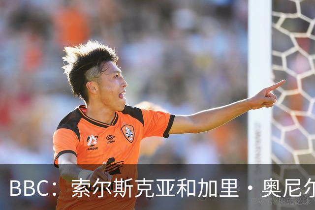 BBC：索尔斯克亚和加里·奥尼尔是伊普斯维奇新帅的主要候选人